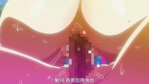 魔獣浄化少女ウテア_soul_3_love_affair_中文字幕 _动漫__p80.gif