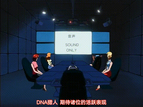 DNAハンターザパーフェクトエディション_2_中文字幕_p20.gif