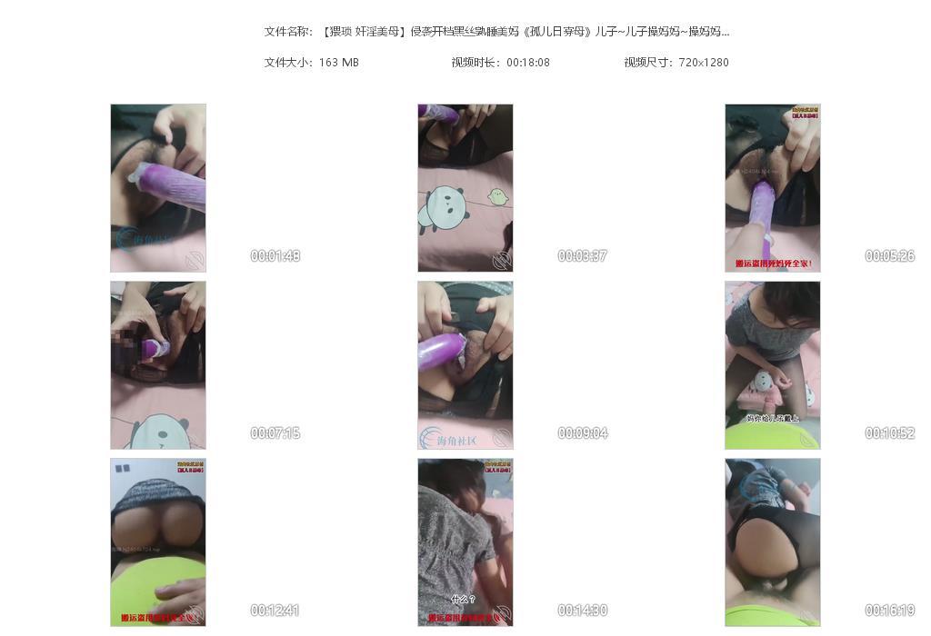 【猥琐 奸淫美母】侵袭开档黑丝熟睡美妈《[20240605-091230].jpg