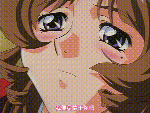 ナチュラル_Another_2_身も心も_中文字幕 _动漫__p40.gif