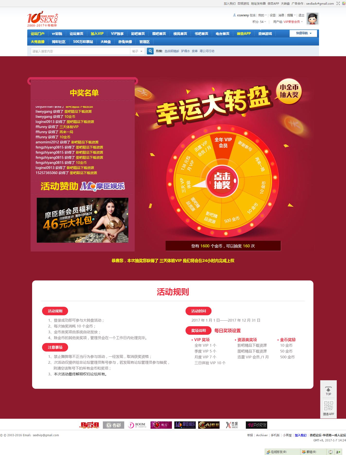 杏吧 性吧 杏吧有你春暖花开 - Powered by Discuz!.png