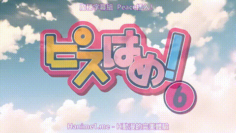 ピスはめ__6_[中文字幕] _动漫__p80.gif
