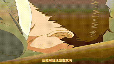 遠い君に、僕は届かない_前編_[中文字幕]_p80.gif
