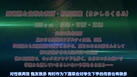 背徳の境界_オンナのムコウ侧_中文字幕_p5.gif