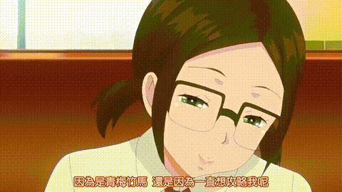 セクフレ幼驯染処女と童贞は耻ずかしいってみんなが言うから_THE_ANIMATION_中文字幕_.gif