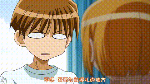 お兄ちゃんのことなんかぜんぜん好きじゃないんだからねっ!!【第1話】_中文字幕_p20.g.gif