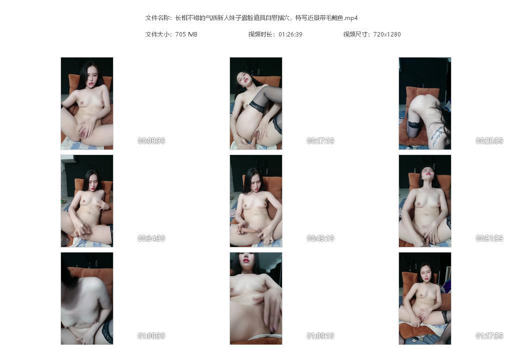 长相不错的气质新人妹子露脸道具自慰插穴，[20230123-224347].jpg
