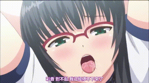 ラブesエム_1『誰にも言えない秘密』_中文字幕 _动漫__p80.gif