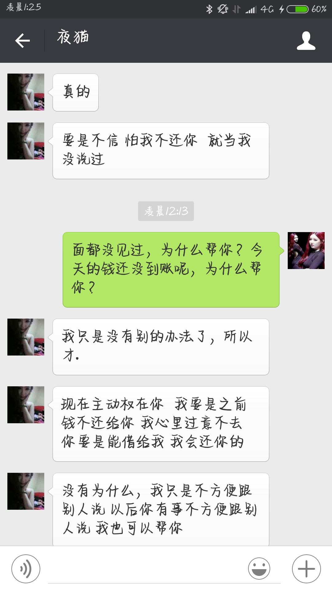 Screenshot_2016-02-06-01-25-07_com.tencent.mm.jpg