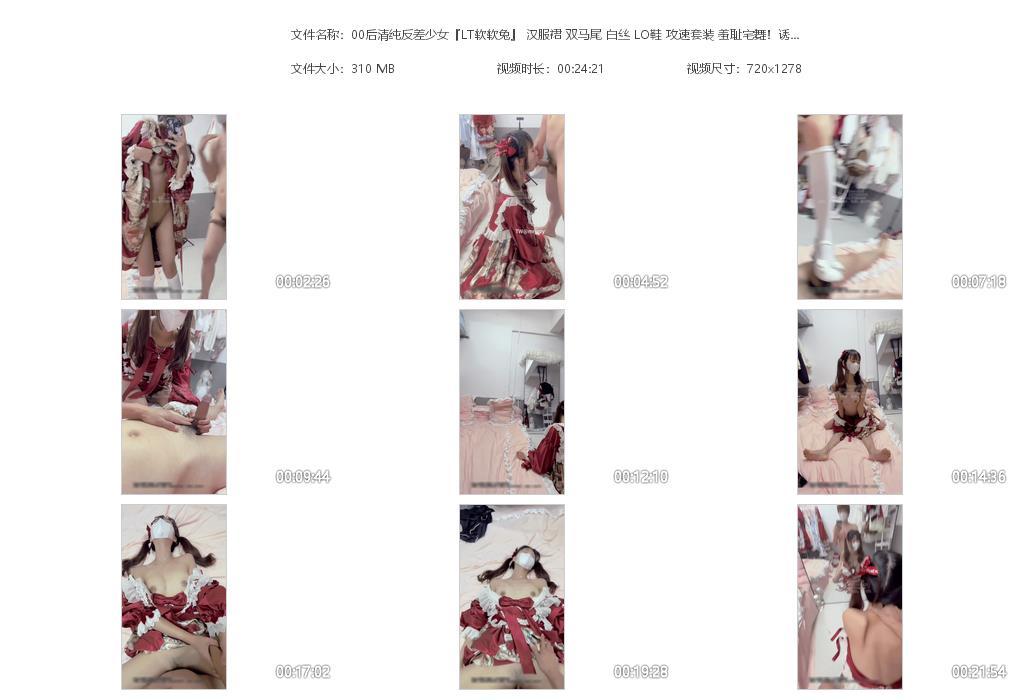 00后清纯反差少女『LT软软兔』 汉服裙[20240604-061409].jpg