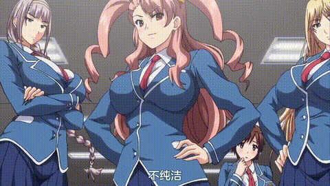 巨乳令媛MC学院1_统治前奏_p5.gif