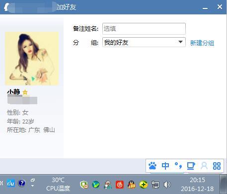 QQ截图20161218201506.jpg