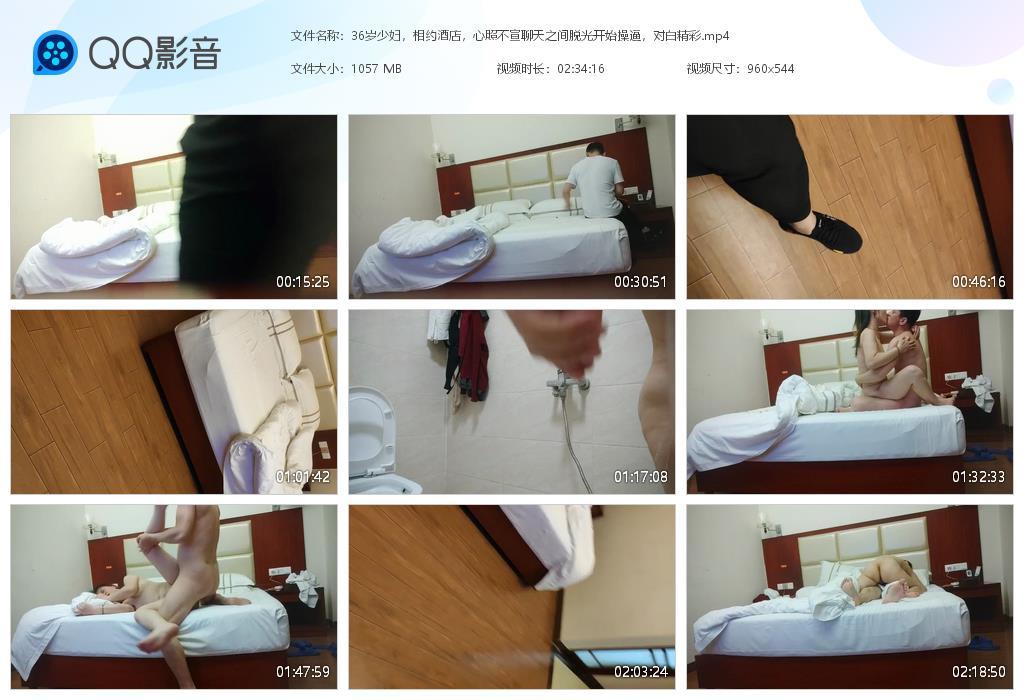 36岁少妇，相约酒店，心照不宣聊天之间脱[20240611-161627].jpg