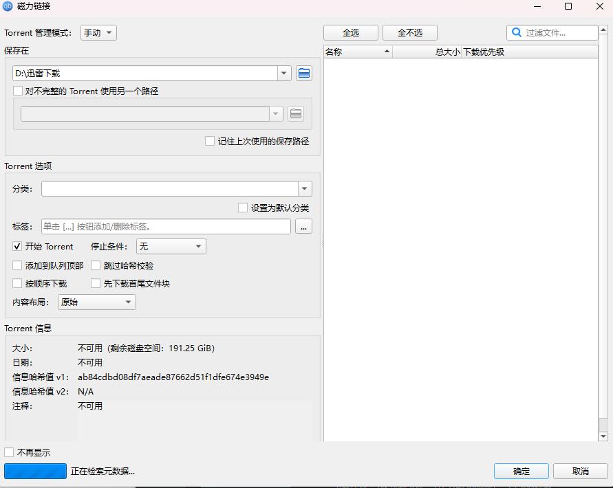 这是最后一个磁力