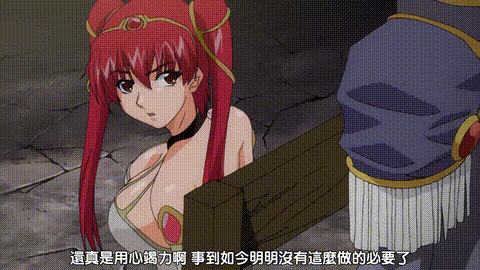 奴隷メイドプリンセス_VOL_03_最后の调教_中文字幕_p40.gif