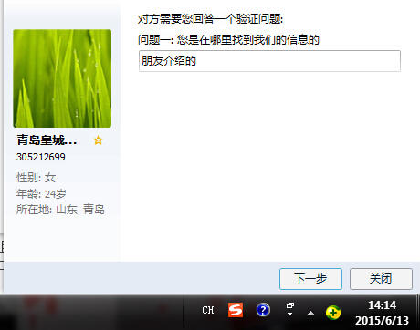 QQ截图20150613141405.jpg