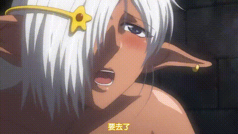 エルフ姫ニィーナ_Vol_03_悪堕ちEND_中文字幕_p60.gif