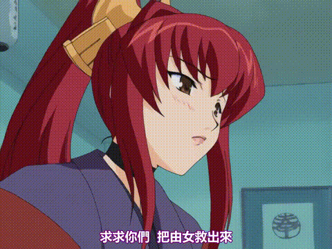 大悪司_五発目「エデン」_中文字幕 _动漫__p20.gif