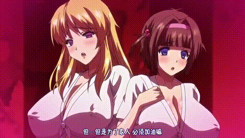 OVA_巨乳大家族催眠_1_巨乳ぞろいの隣人妻_中文字幕_p80.gif