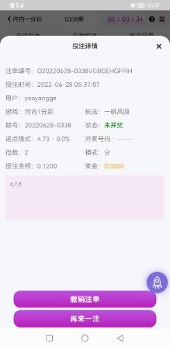 Screenshot_20220628_053723_com.shellapp.xingcai.jpg