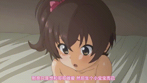 少女教育RE_第2話_白石那奈と過ごす日々_中文字幕 _动漫__p40.gif