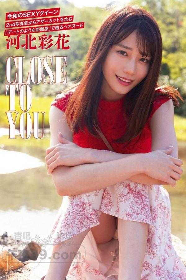 TFlash-2023-02-21-No-1677-Saika-Kawakita-河北彩花-CLOSE-TO-YOU-0007-9238070659 (2).jpg