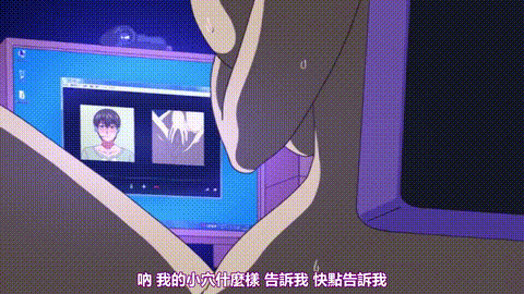 窓視相愛_純愛メロウより_中文字幕 _动漫__p5.gif