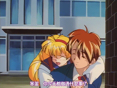 エイミーと呼ばないでっ_第一話_[中文字幕]_p80.gif