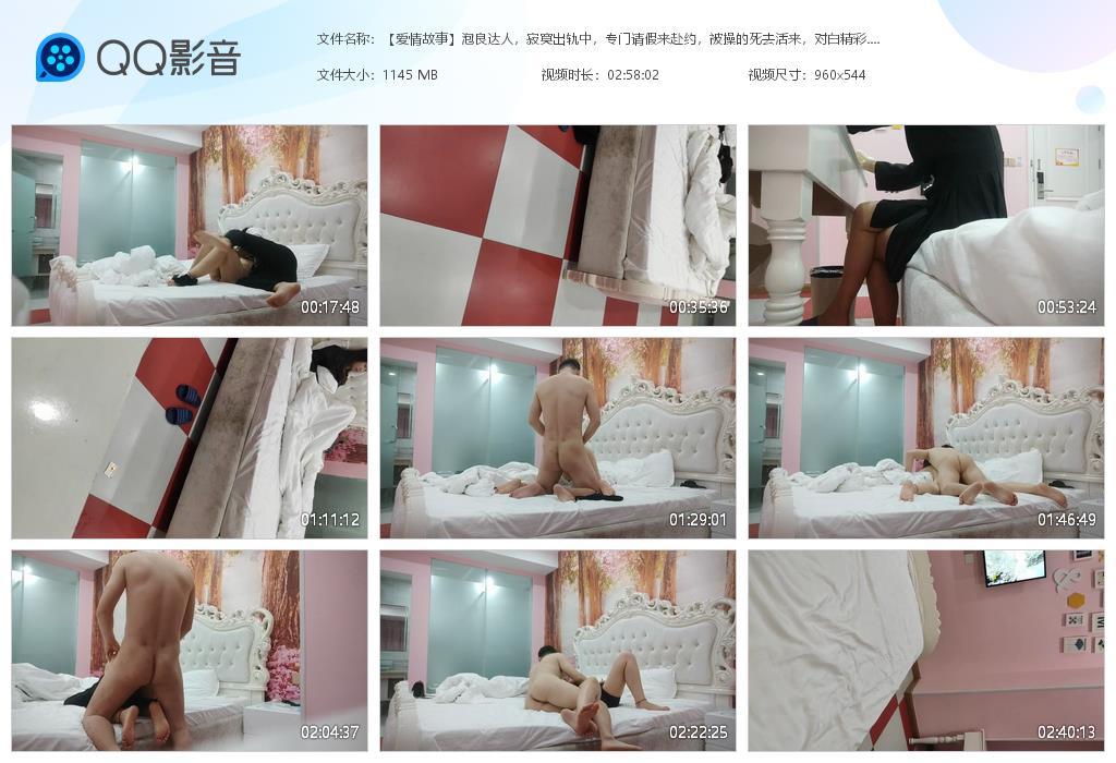 【爱情故事】泡良达人，寂寞出轨中，专门请[20240611-163723].jpg