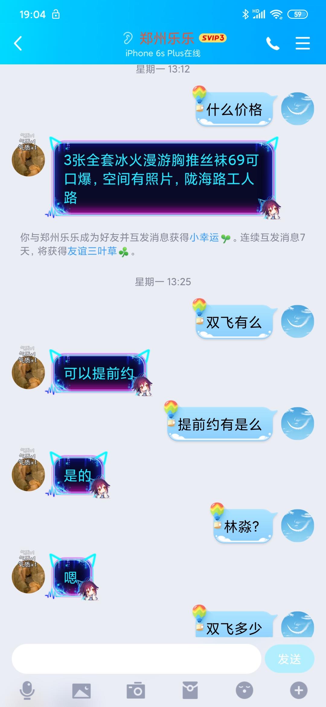 Screenshot_2019-12-13-19-04-51-966_com.tencent.mo.jpg