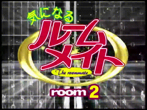 気になるルームメイト_room_2_中文字幕 _动漫__p5_compressed.gif