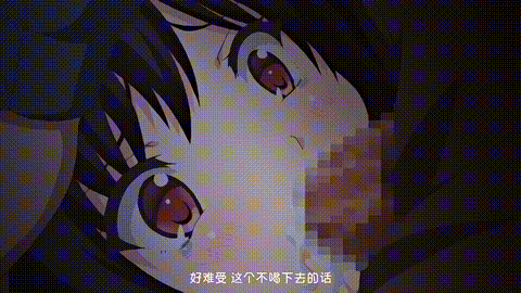 そしてわたしはおじさんに……_「契られた裏切り」_中文字幕 _动漫__p80.gif.gif