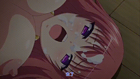 ドSなマイナ会長サマがMノートに支配されました__ドMに与する憧憬_do_S_中文字幕 _动.gif