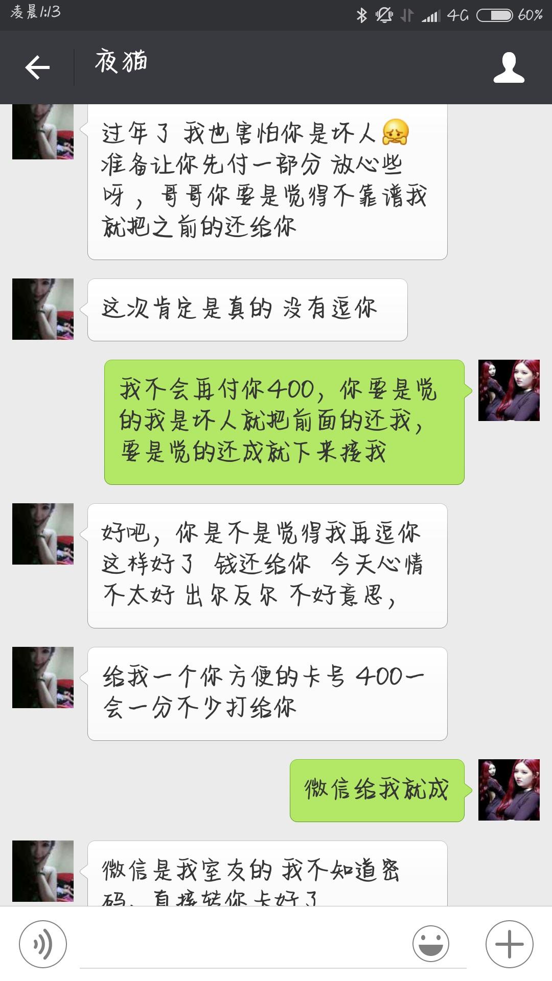 Screenshot_2016-02-06-01-13-53_com.tencent.mm.jpg