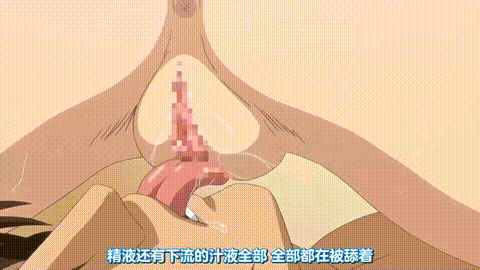 女子高生の腰つき_ビーチバレー部編_Round_2_中文字幕 _动漫__p80.gif