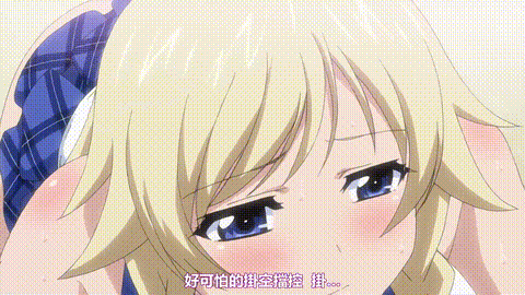 ふぇちかの__[中文字幕] _动漫__p40.gif