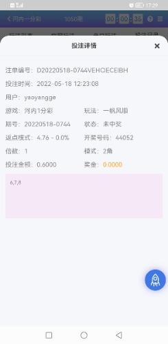 Screenshot_20220518_172921_com.shellapp.xingyao.jpg