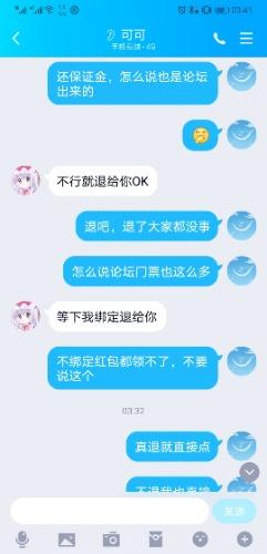 Screenshot_20210411_034129_com.tencent.mobileqq.jpg