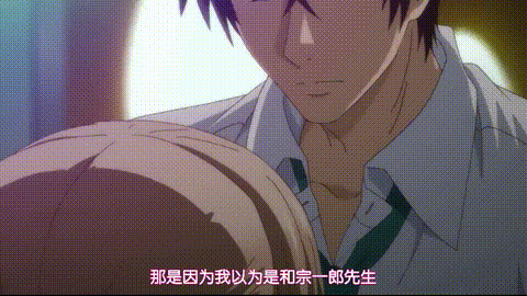 相亲对象是强硬问题儿学生_2_H动漫《相亲对象是强硬问题儿学生》中文字幕_p80.gif.gif