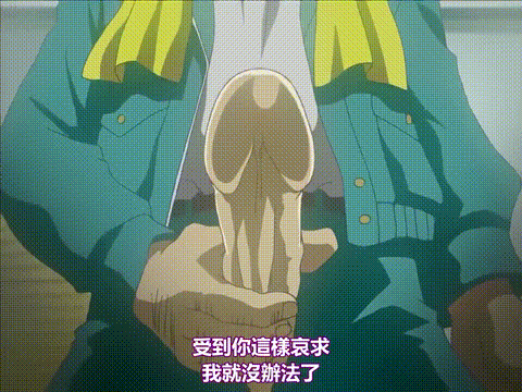 鬼作_第四発「美人秘书は接待で追いこめ_」_中文字幕_p80.gif