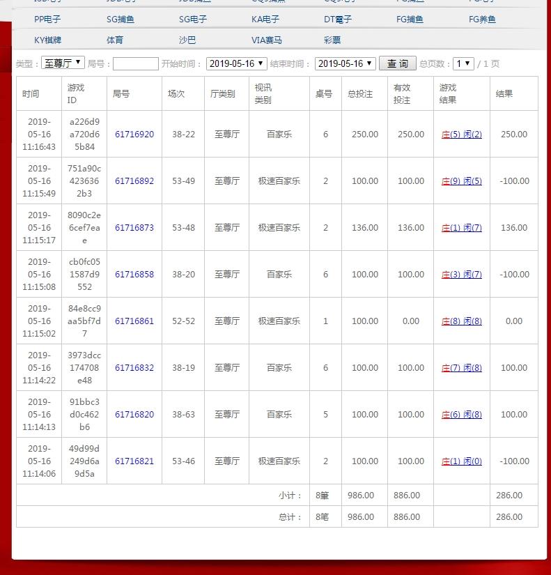 搜狗截图19年05月16日2321_10.jpg
