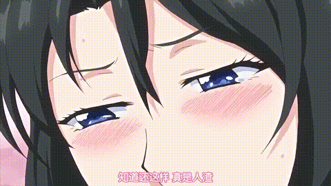 ヒトヅマライフ_ワンタイムギャル_下巻_中文字幕 _动漫__p60.gif