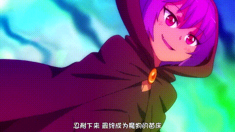 苗床デモンズグラウンド奈落の孕姫1_中文字幕奈落的孕姫 _动漫__p60.gif.gif