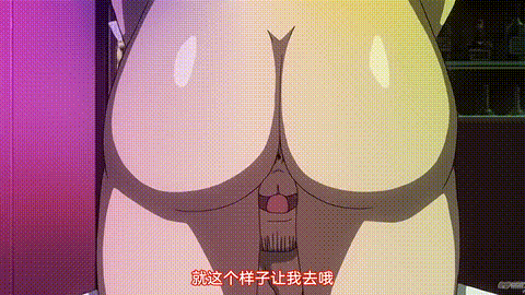 M男食い_ラストオーダー_[中文字幕]_p80.gif