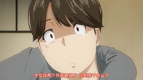 浮気と本気_THE_ANIMATION_中文字幕 _动漫__p5.gif