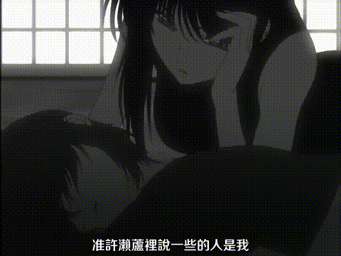 跟大姐姐一起做吧__5_[中文字幕]_p60.gif
