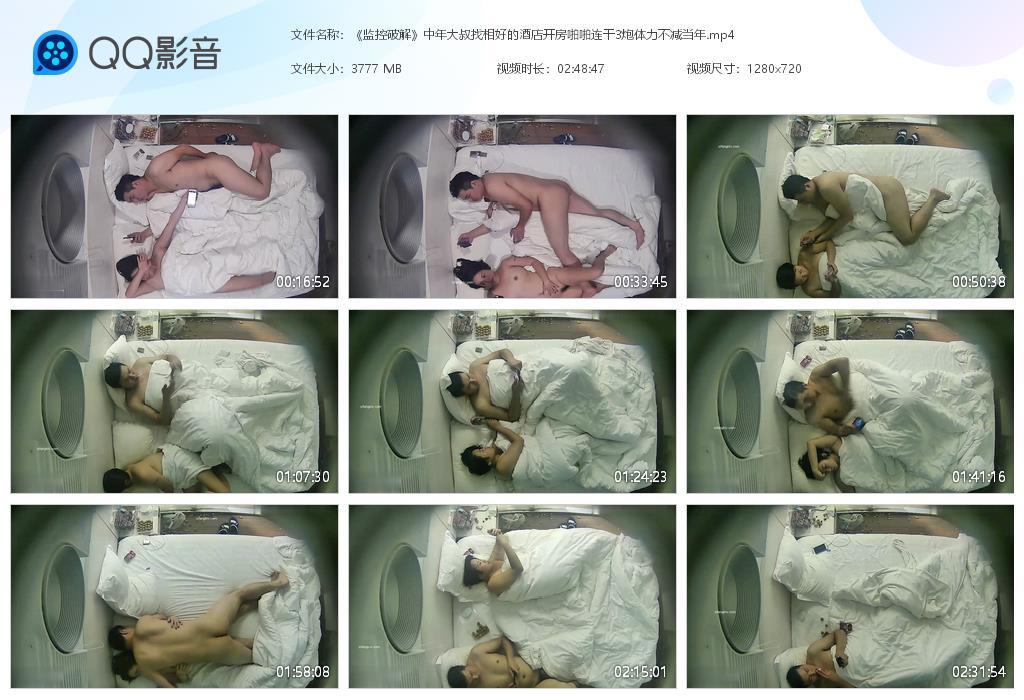 《监控破解》中年大叔找相好的酒店开房啪啪[20240606-134429].jpg