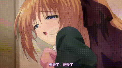 朝からずっしりミルクポット_おちぽみるく2杯目_中文字幕_p80.gif