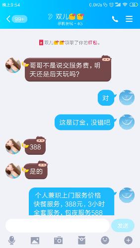 Screenshot_2019-05-26-21-54-26-051_com.tencent.mobileqq.png