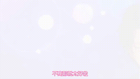 お見合い相手は教え子、強気な、問題児_【第08話】_中文字幕_p40.gif